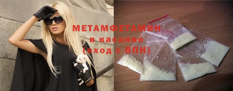 Первитин Methamphetamine  Каспийск 